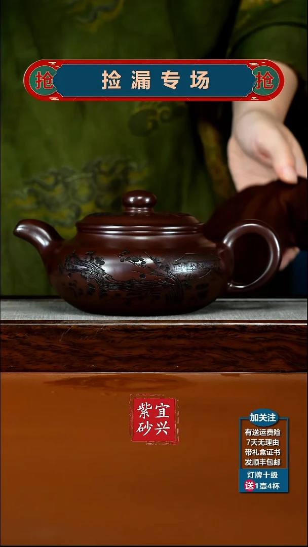 茶壶紫砂石红寒梅傲雪大仿古630CC