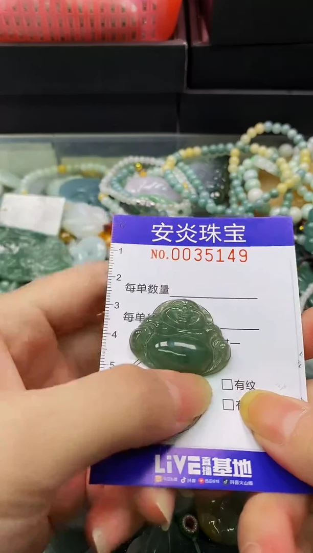 颈饰未镶嵌翡翠闪购0035148