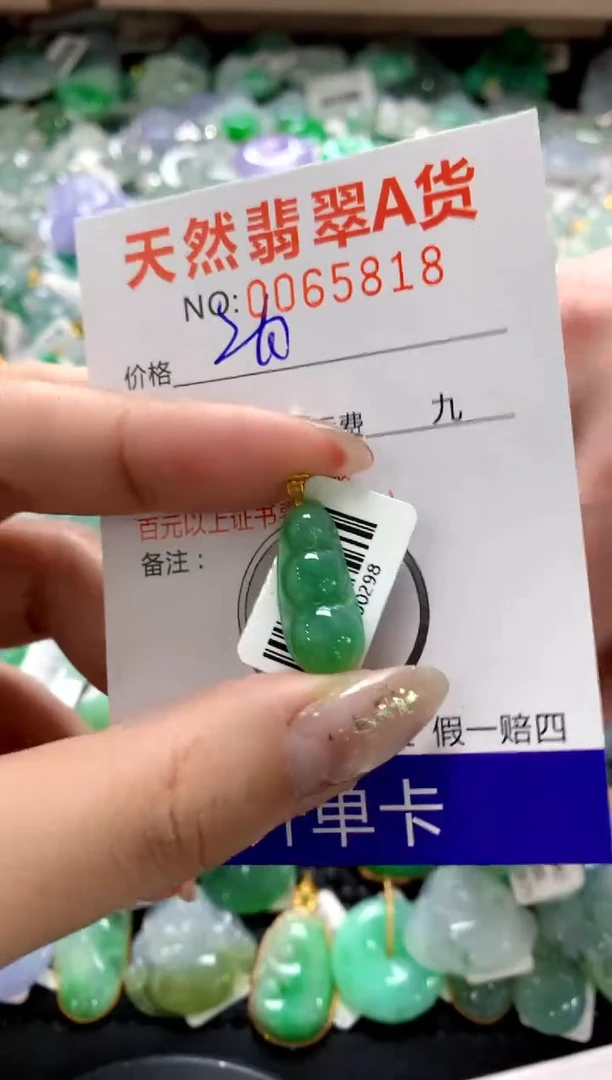 颈饰18K金镶嵌翡翠1111111111111111