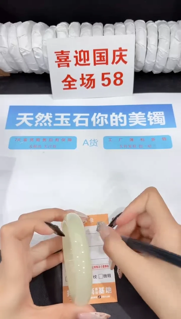 未镶嵌手镯石英质玉67-63.2