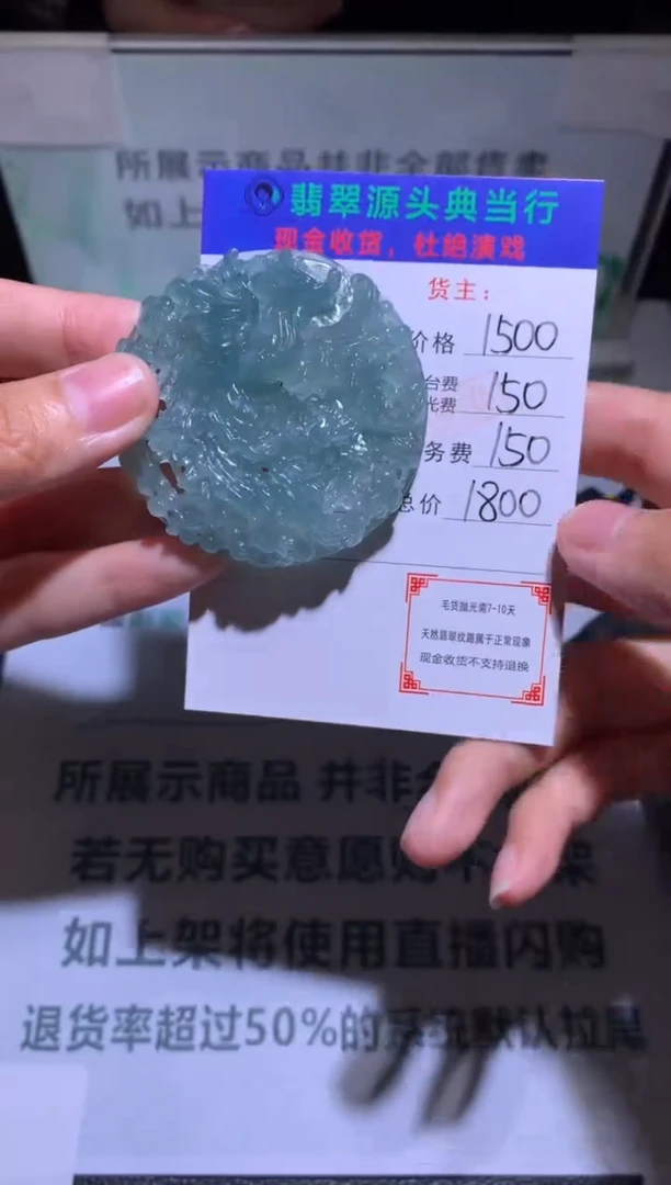 未镶嵌定制翡翠-毛货-不退不换-