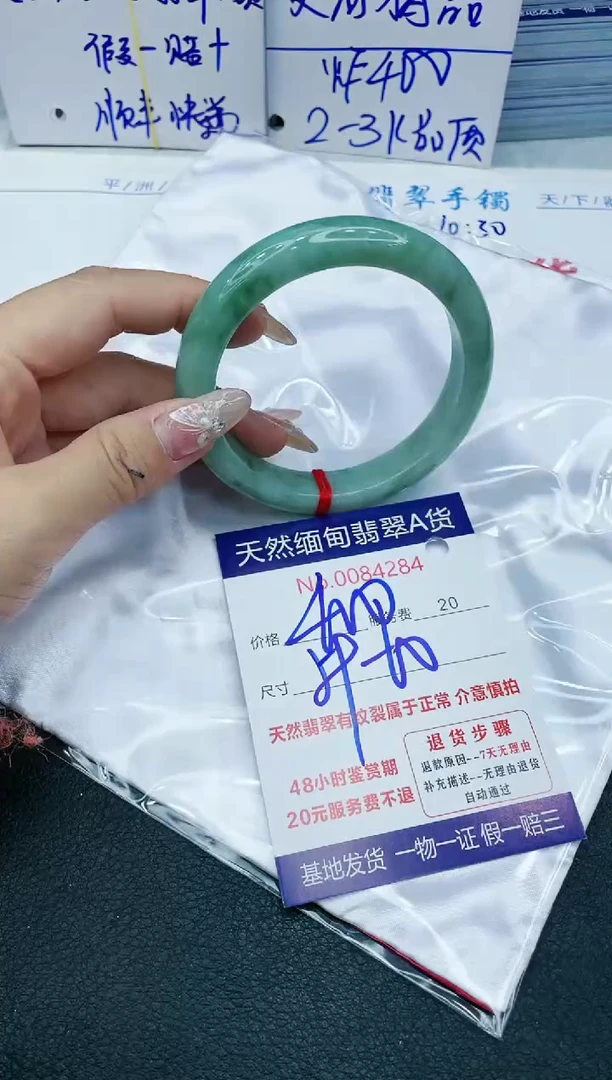 【闪购商品】翡翠手镯未镶嵌11111111111