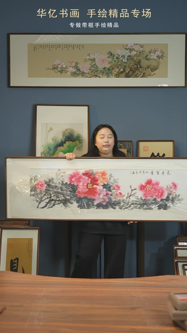 【闪购商品】书法Y花开富贵/52*172