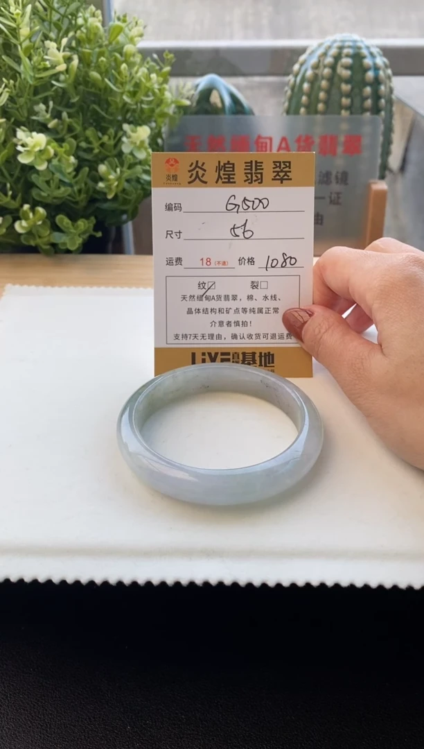 未镶嵌手镯翡翠56.6圈口编码G500
