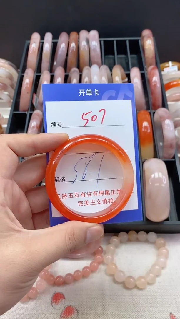 未镶嵌手镯石英质玉（金丝玉）507
