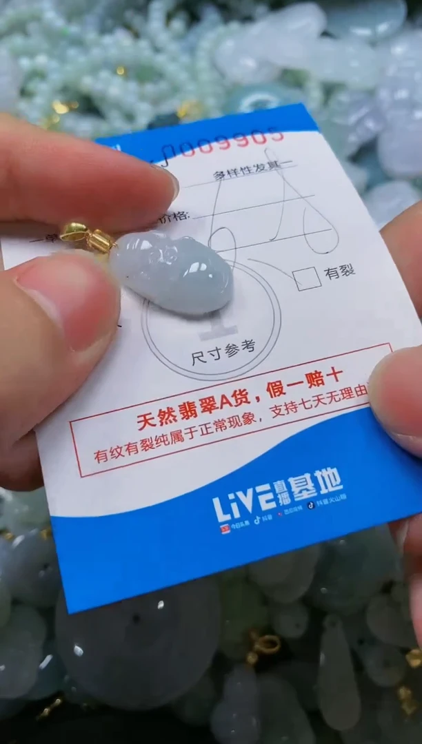 翡翠未镶嵌颈饰闪购商品0009905