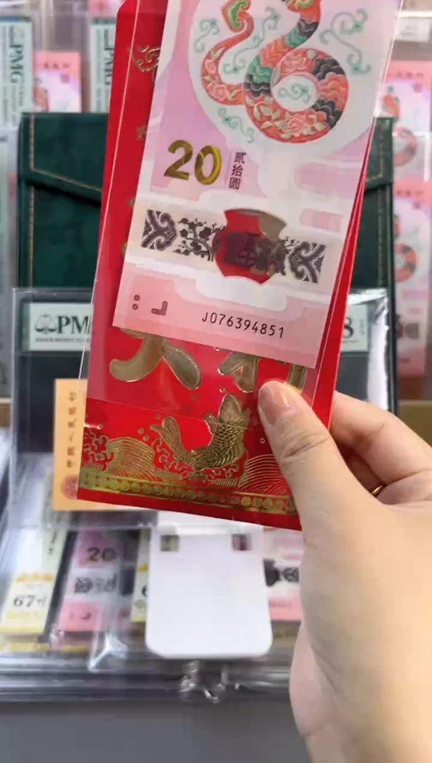 塑料蛇钞乱蛇号裸钞尾851
