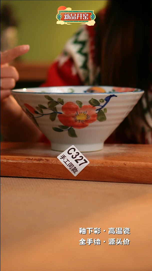 【闪购商品】其他C327陶然集器瓷器