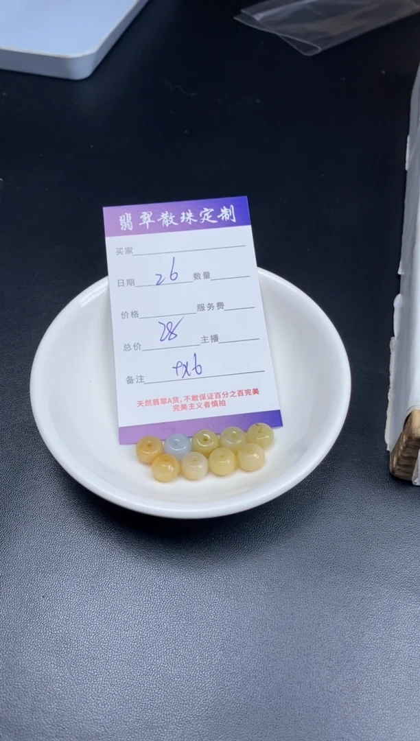 颈饰未镶嵌翡翠贞城散珠批发DIY编制