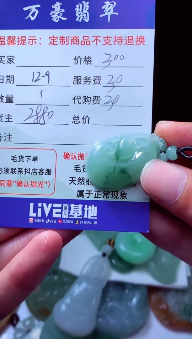 未镶嵌定制翡翠美*翡翠毛货定制225362