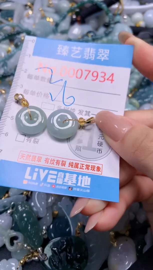 颈饰未镶嵌翡翠7934