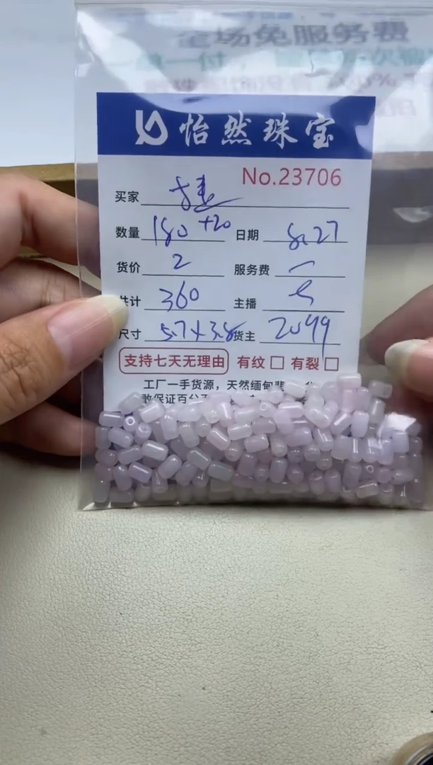 手链翡翠未镶嵌捷单：23706