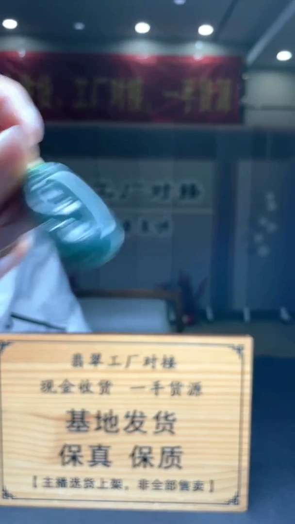 未镶嵌定制翡翠********2