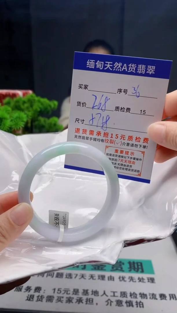 未镶嵌手镯翡翠36缅甸天然A货翡翠需包容瑕疵