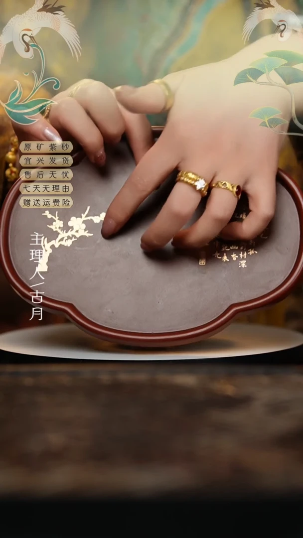 【闪购商品】【古月壶来】L926赵庄朱泥描金海棠茶盘