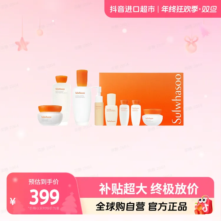 【效期至26.5】SULWHASOO/雪花秀正品 滋盈肌本 舒活紧致礼盒八件套