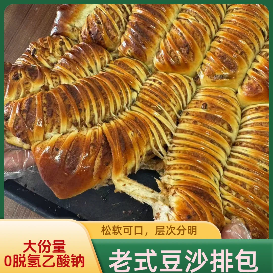 豆沙排包老式红豆豆沙面包夹心代餐早餐新鲜休闲糕点零食整箱