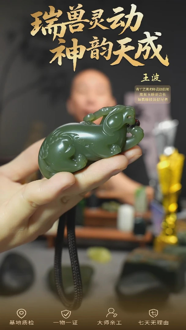 未镶嵌和田玉挂件szq  wz