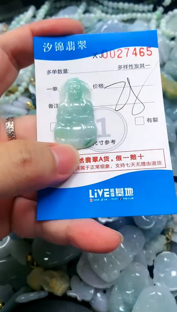 颈饰未镶嵌翡翠闪购商品0027465