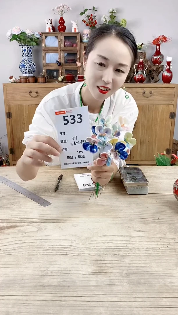 小玩子花盆直播号533