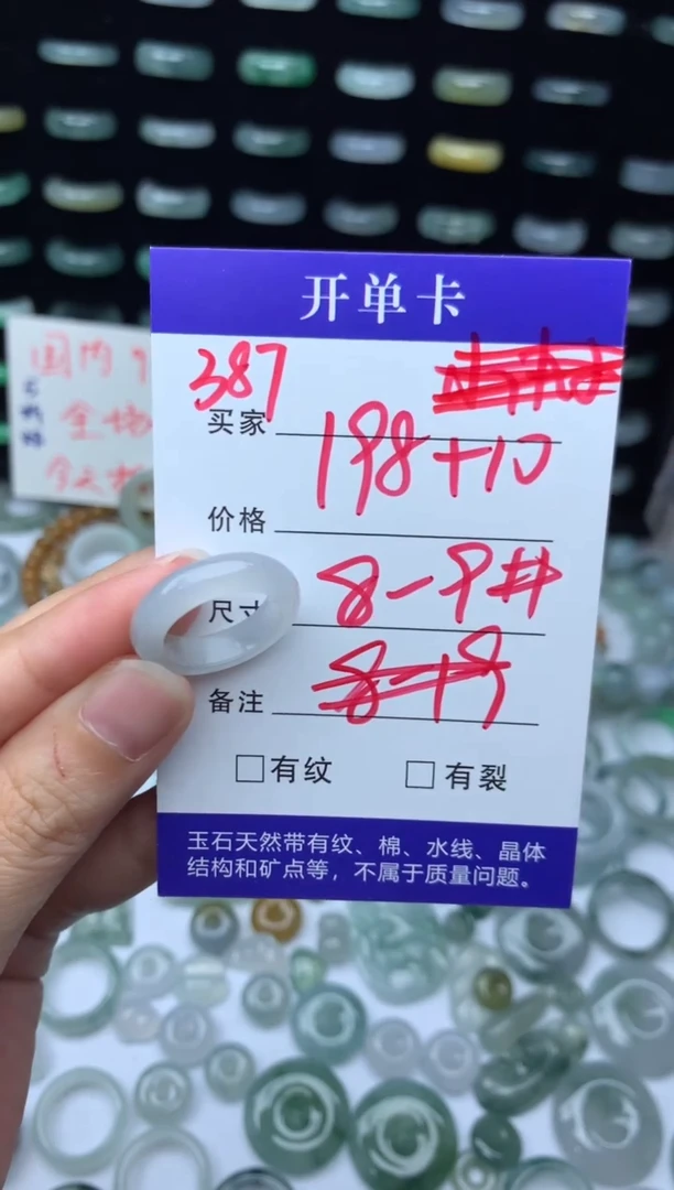 未镶嵌定制翡翠208元毛货精抛拍1发一387/8-9#