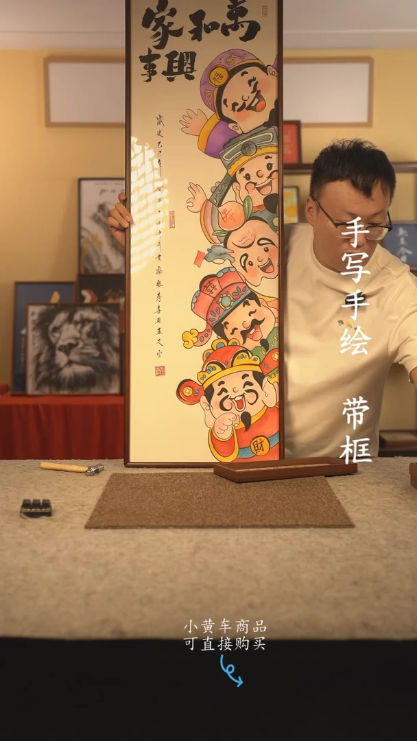 书法120*40书法摆（挂）件 编号 五福临门