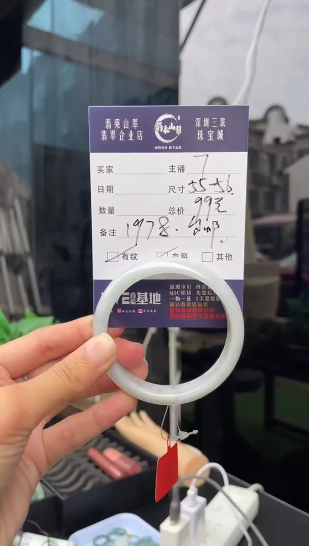 未镶嵌手镯翡翠Q 55正圈 1978