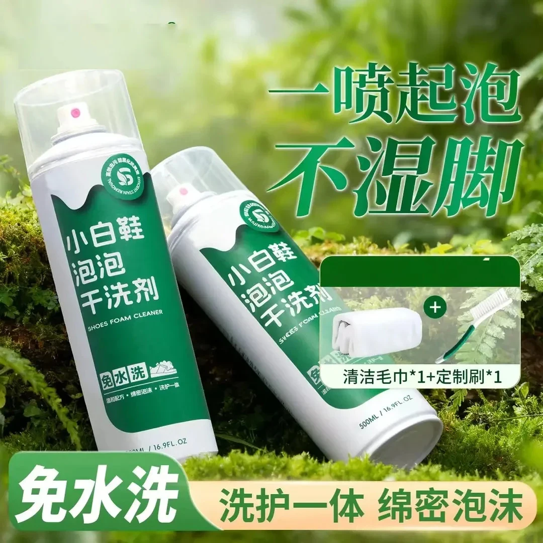 【阿文推荐】正思嘉小白鞋清洁剂强力去污去黄亮白免水洗刷鞋清洁剂
