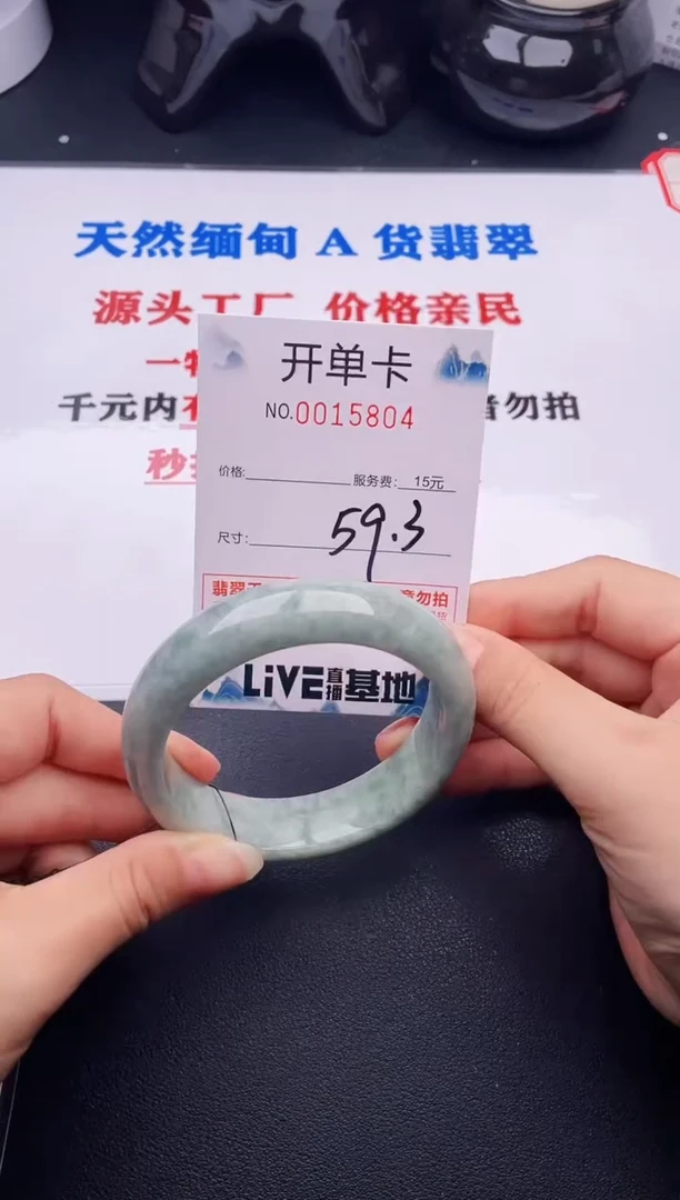 翡翠手镯未镶嵌04