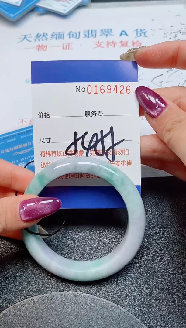 未镶嵌手镯翡翠1天然缅甸翡翠169426