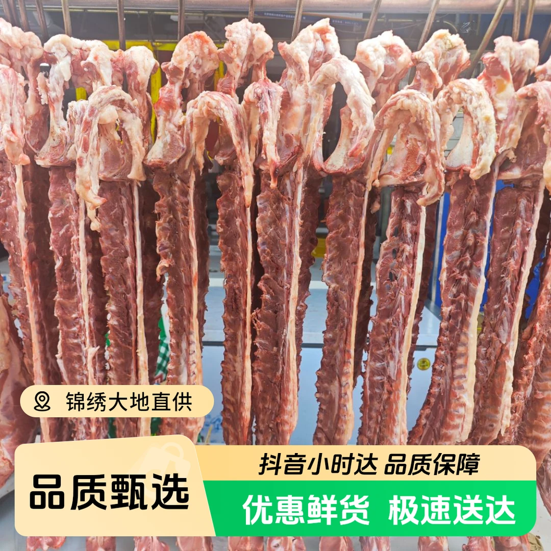 组合款    半肉羊蝎子5斤+精修羊尾尖2斤