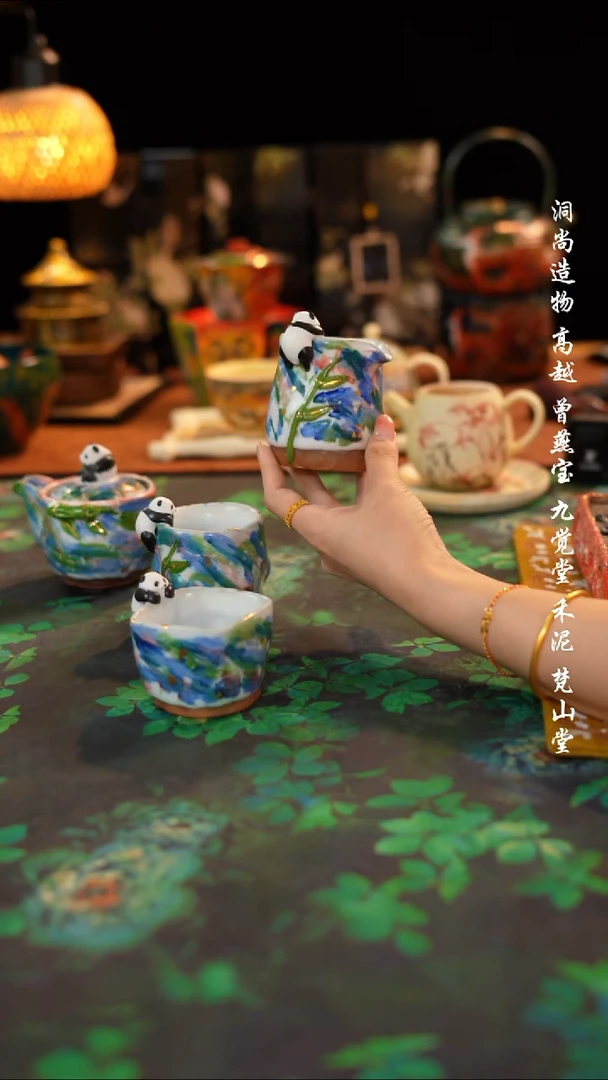 熊猫志野--公道····