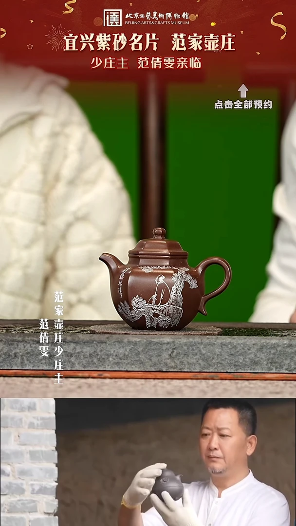 宜兴紫砂茶壶茶壶107