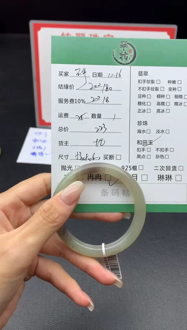 未镶嵌手镯和田玉无**非手镯