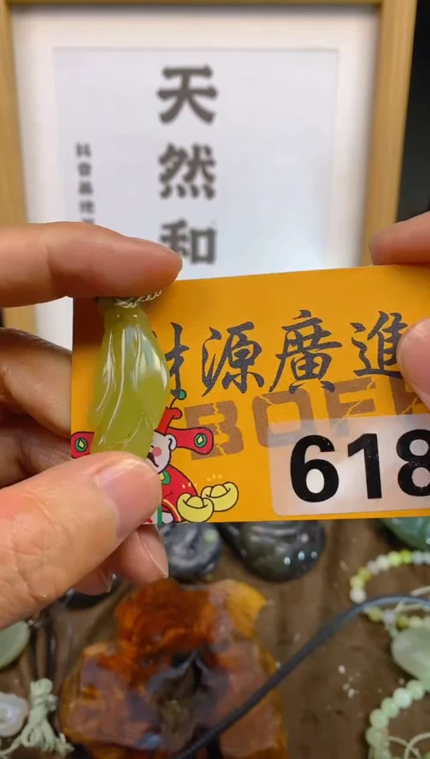 未镶嵌和田玉挂件和田玉