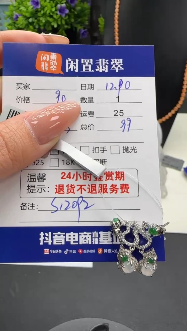 银S925镶嵌翡翠耳饰翡翠耳饰