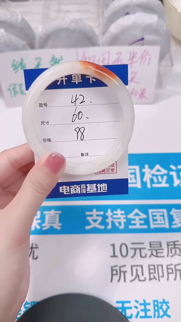 未镶嵌手镯和田玉60