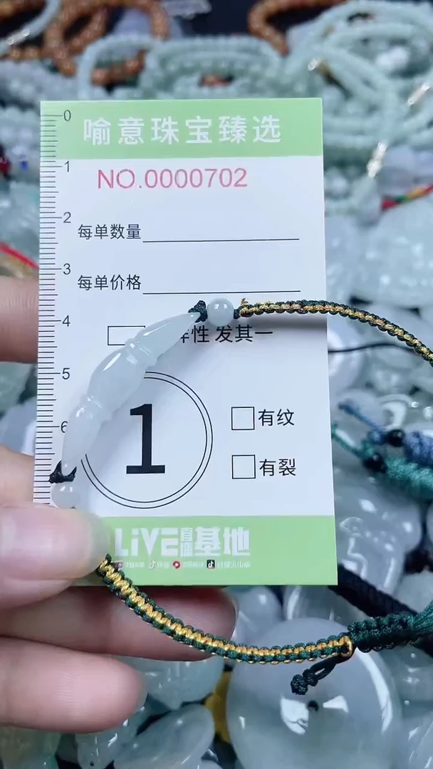 颈饰未镶嵌翡翠036