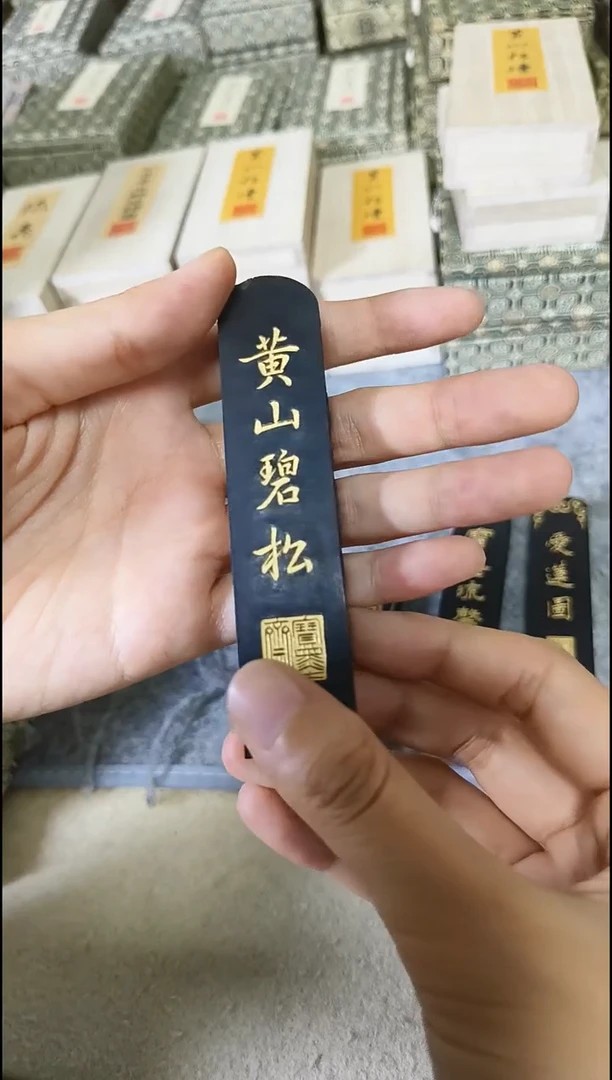 宝墨斋珎松黄山碧松放漏福利