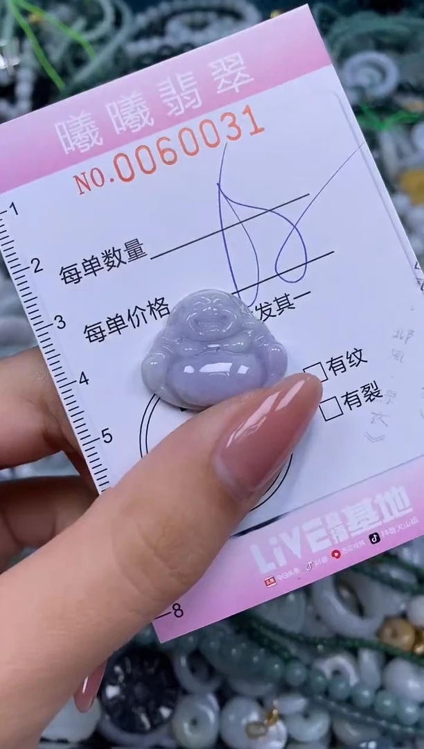 颈饰未镶嵌翡翠闪购0060031