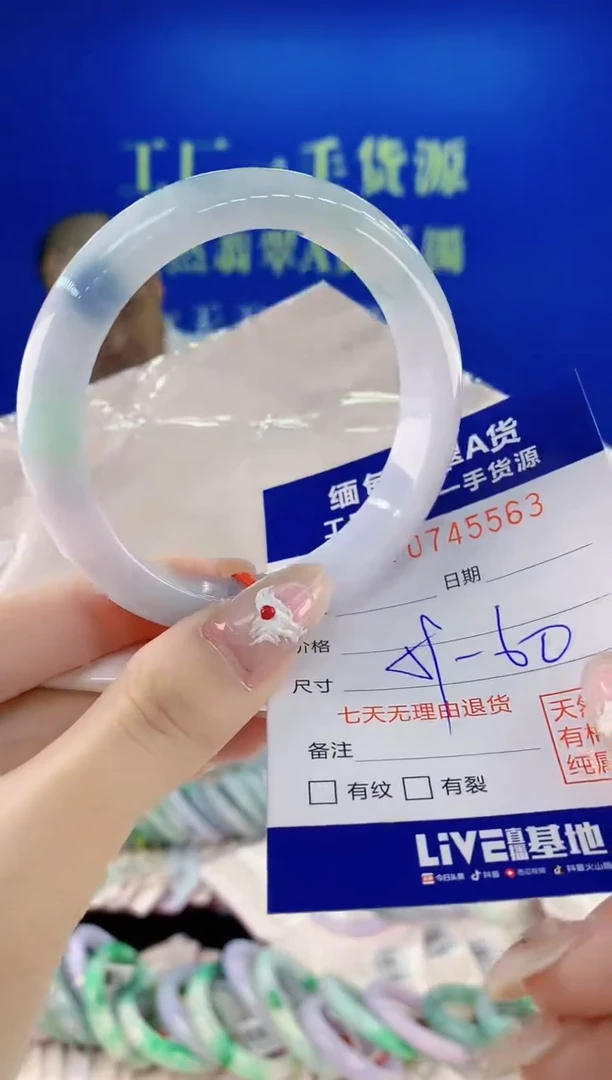 未镶嵌手镯翡翠63