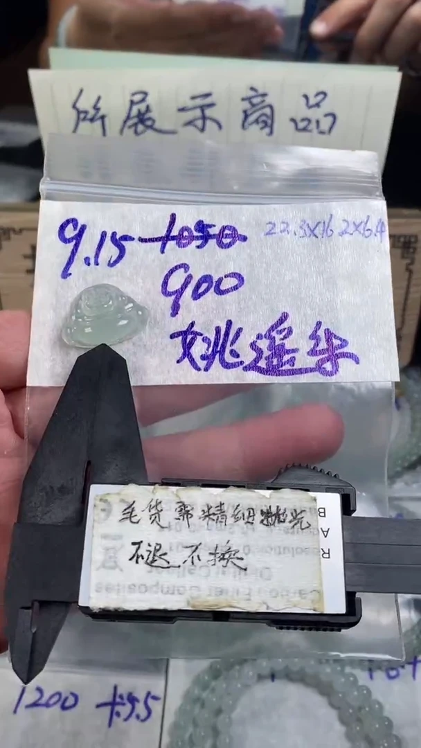 未镶嵌定制翡翠姚*乐毛货需精细抛光