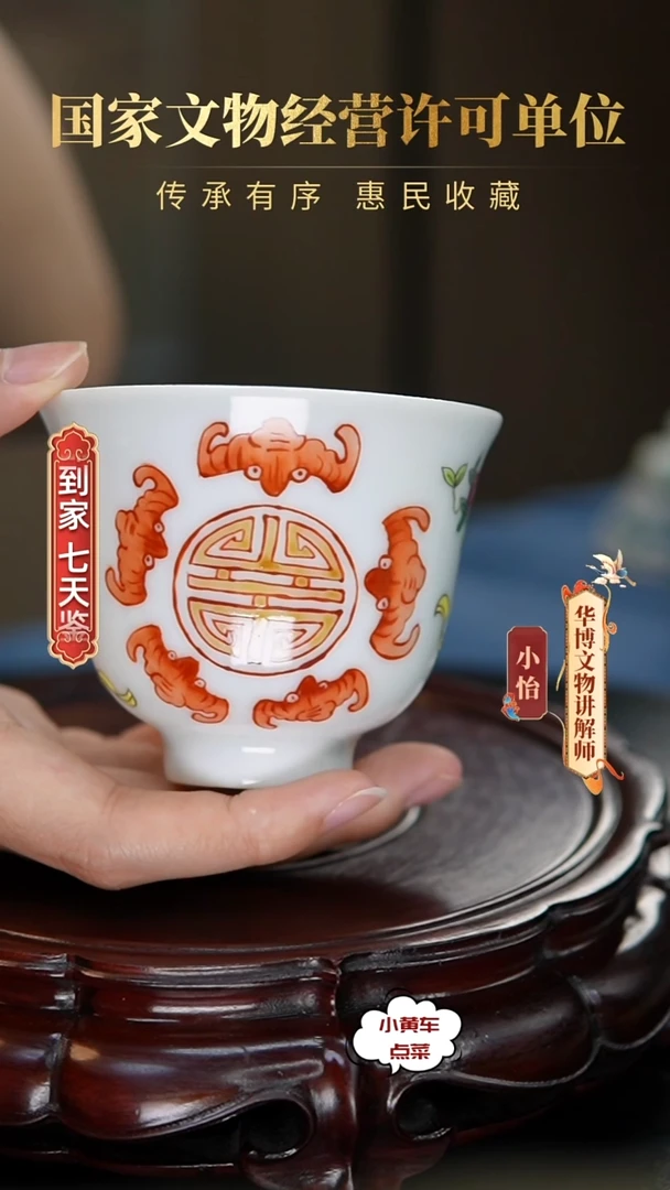 清杯8136五福捧寿品茗杯