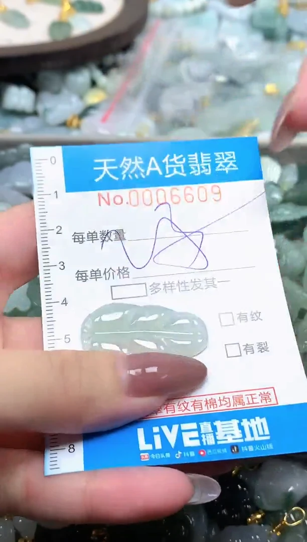 颈饰未镶嵌翡翠净货挂件-6609