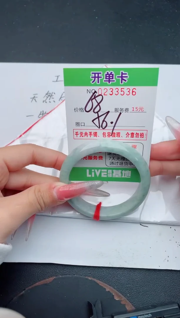 未镶嵌手镯翡翠36