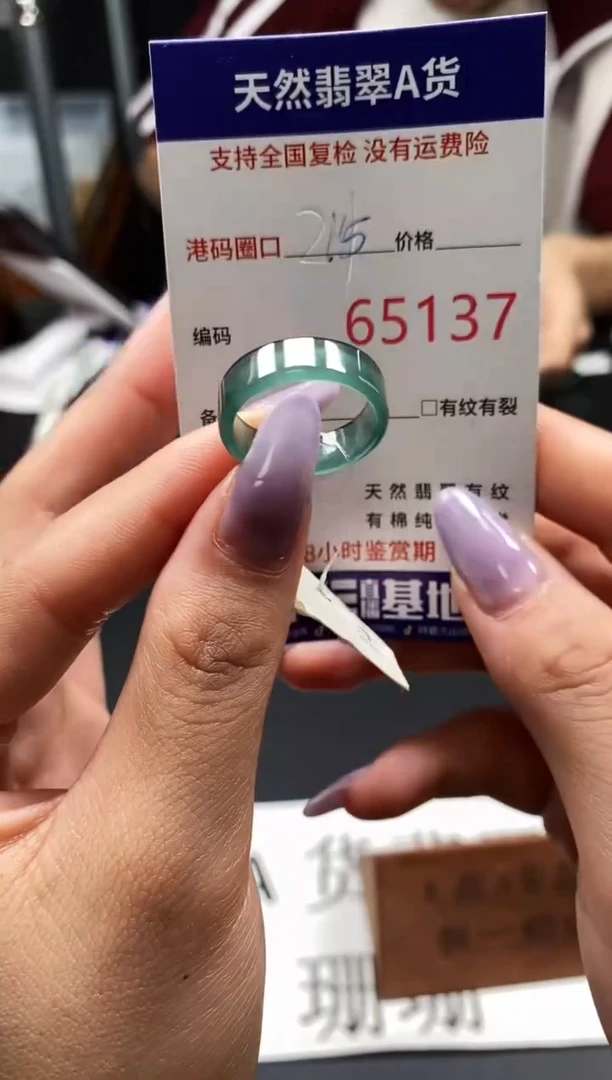 未镶嵌戒指翡翠天然A货翡翠5137