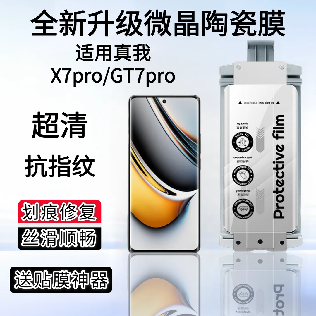 适用一加13真我iqoo全屏覆盖曲面屏手机膜蓝光护眼防窥防摔无尘舱