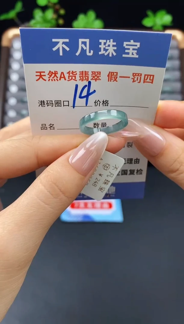 未镶嵌戒指翡翠天然A货翡翠03259