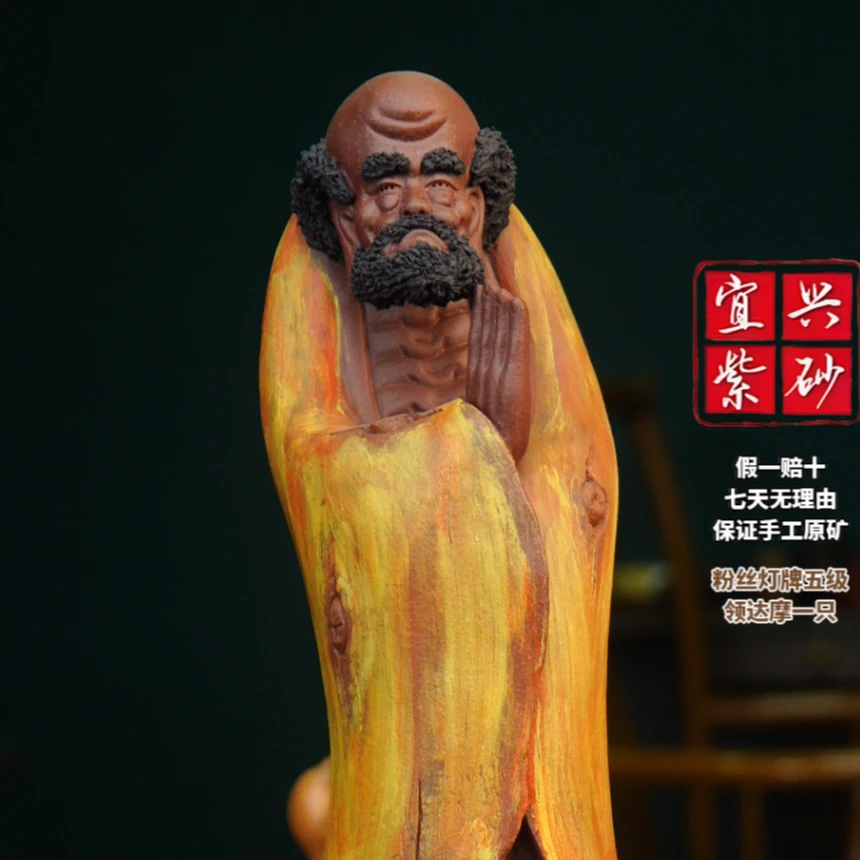 树桩达摩 宜兴紫砂茶宠