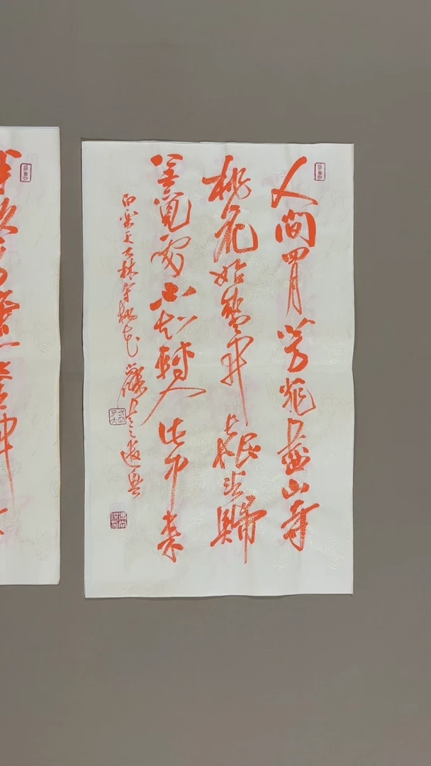 书法冯尚杰老师书法福利